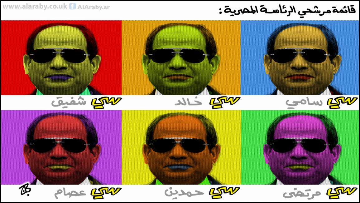 كاريكاتير مرشحي الرئاسة / حجاج