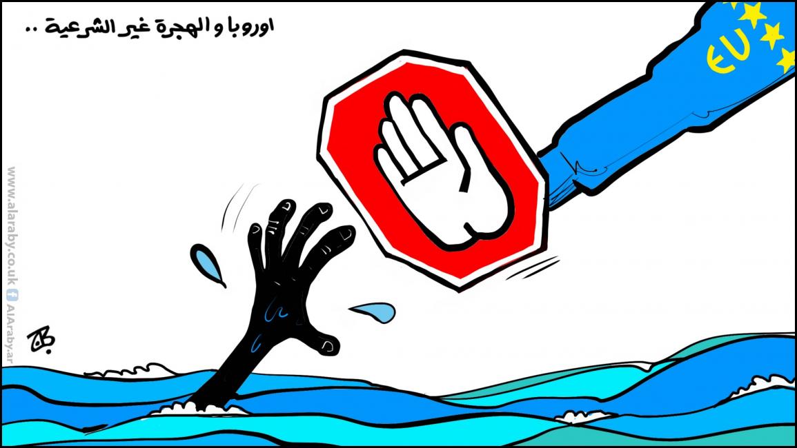كاريكاتير الهجرة / حجاج