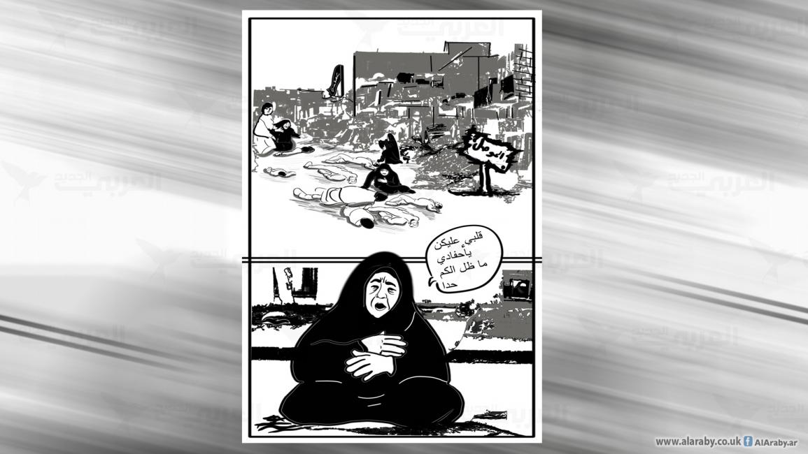 كوميك الموصل/رقم صفر