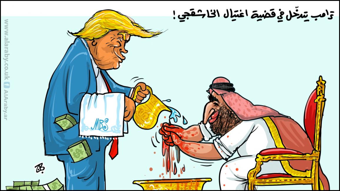 كاريكاتير ترامب والخاشقجي / حجاج