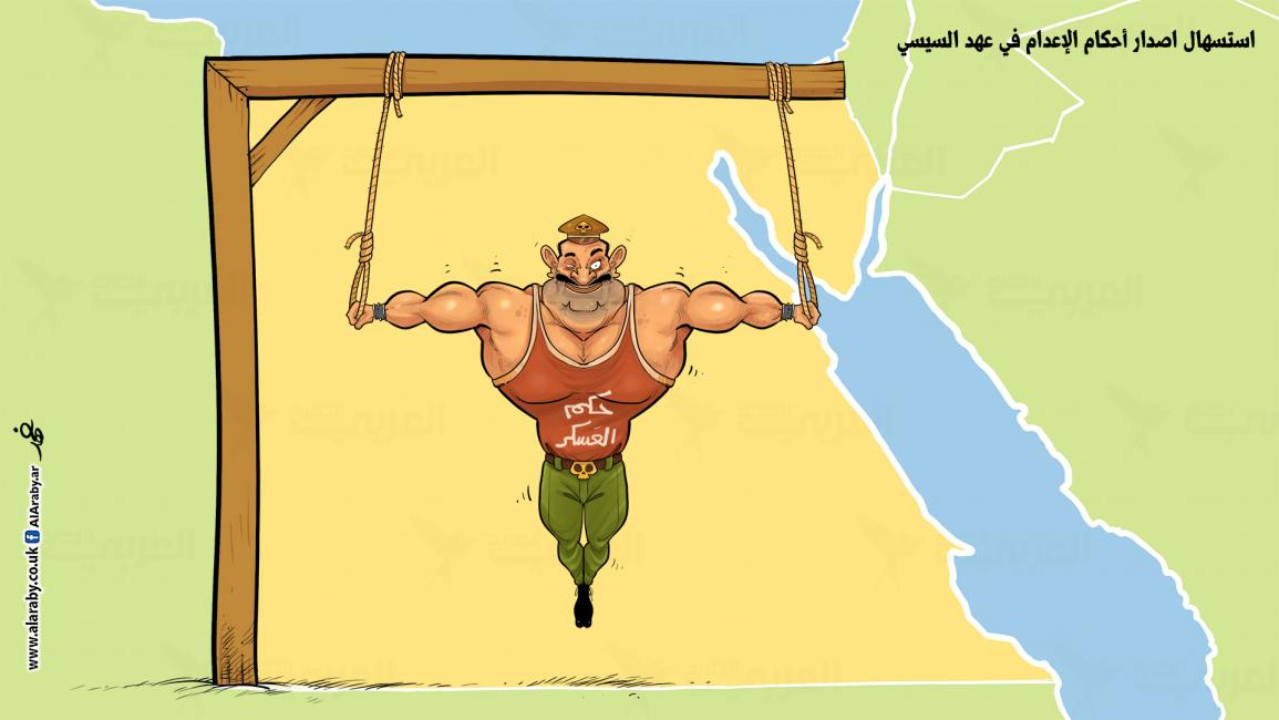 كاريكاتير احكام الاعدام / البحادي