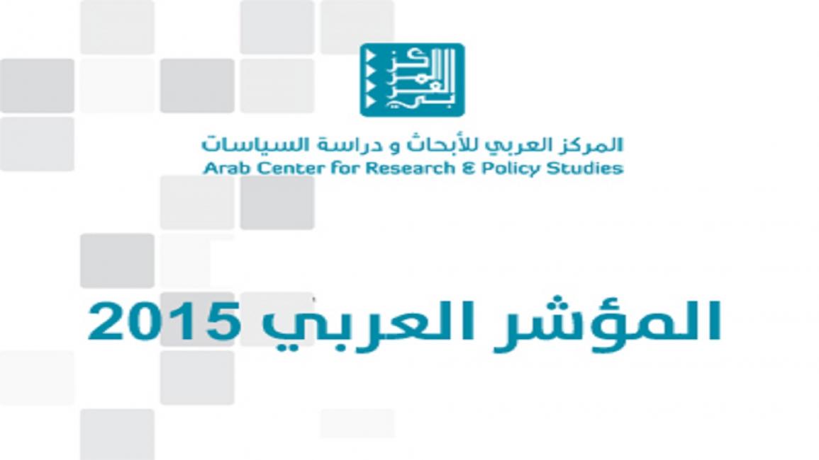 المؤشر العربي 2015