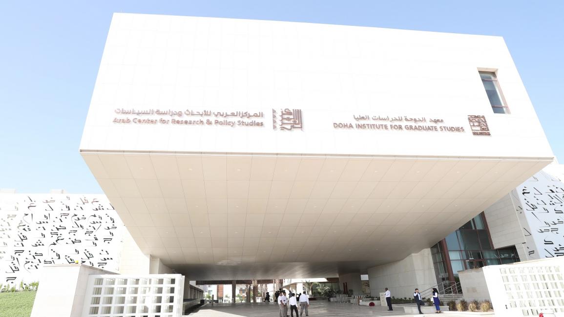 معهد الدوحة للدراسات والمركز العربي للأبحاث/سياسة/معتصم الناصر/العربي الجديد