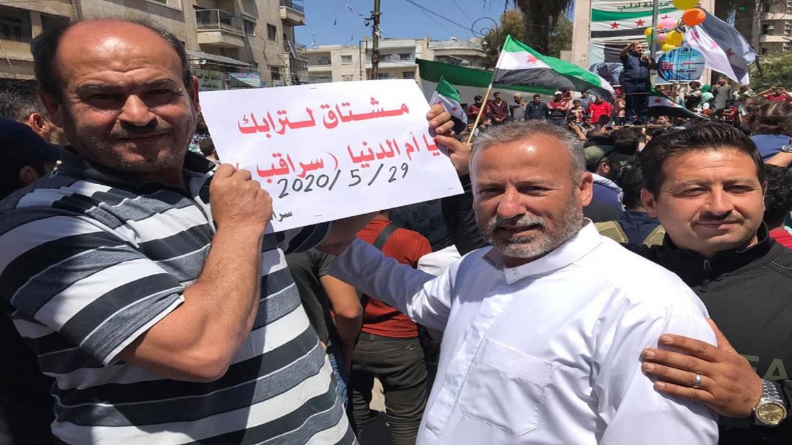 مظاهرة في إدلب تطالب بالعودة (فيسبوك)