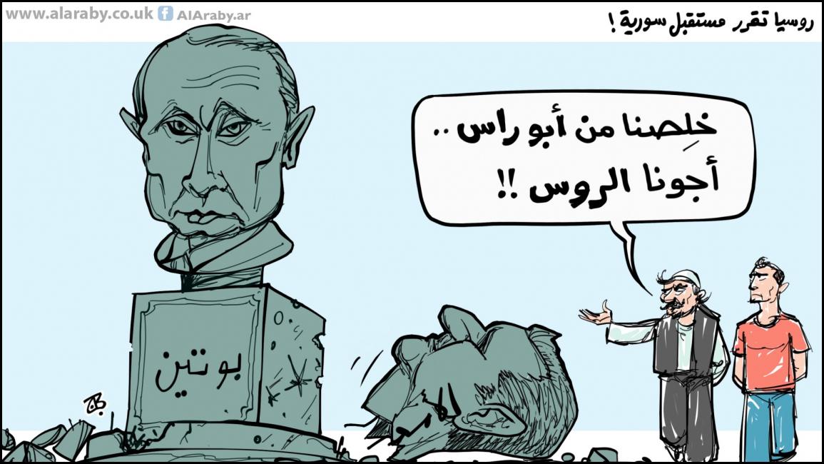 كاريكاتير سورية وروسيا / حجاج