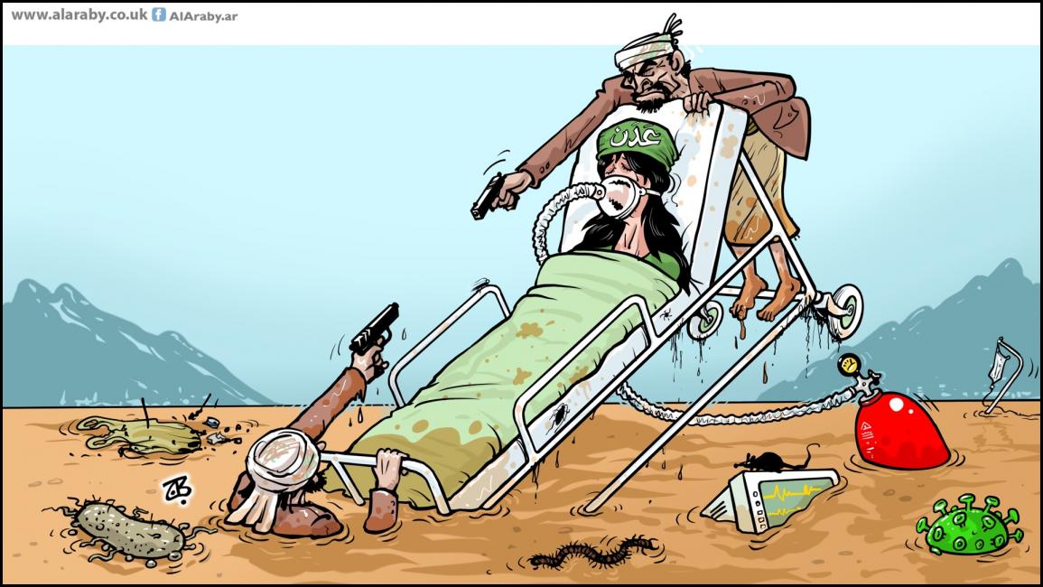كاريكاتير مدينة عدن / حجاج 