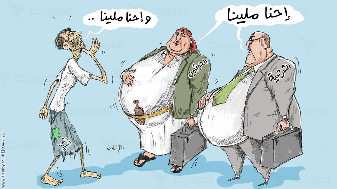 كاريكاتير الشعب اليمني / رشاد