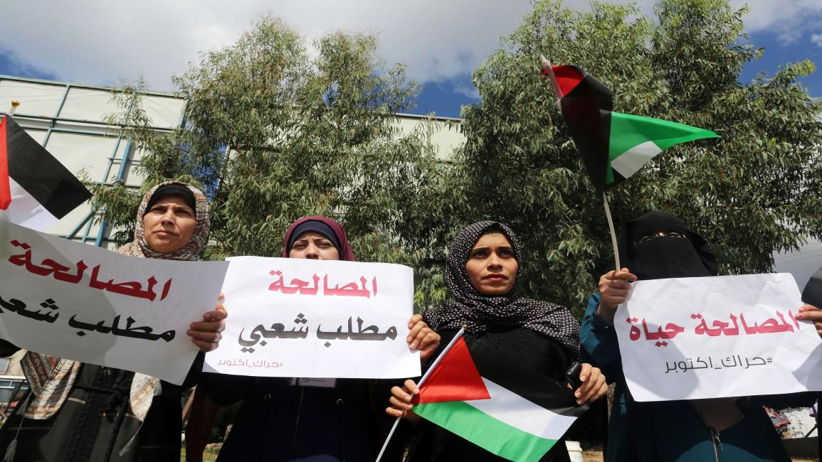مسيرة داعمة للمصالحة في غزة