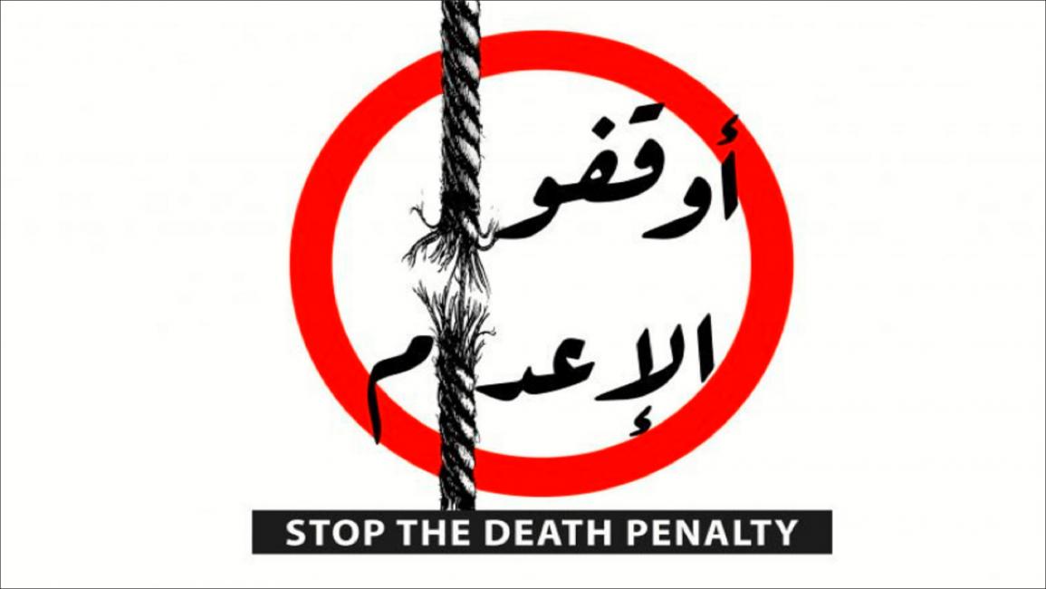 31 مصريا صدر بحقهم أحكام نهائية بالإعدام (تويتر)