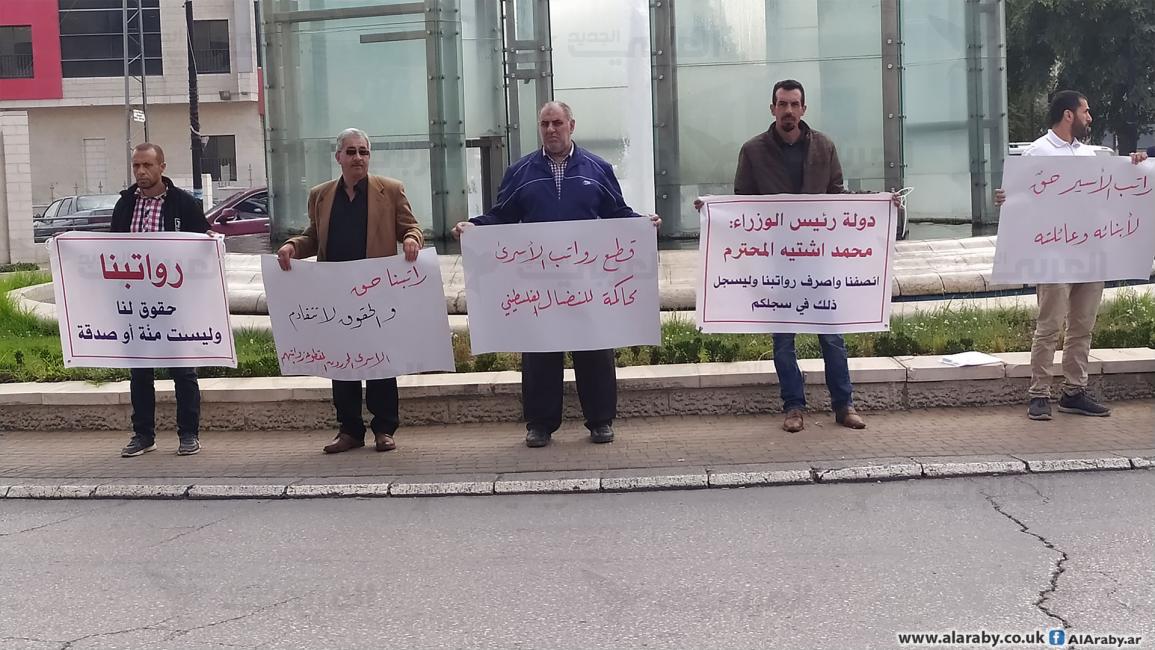 احتجاجات أسرى فلسطينيون محررون مقطوعة رواتبهم (العربي الجديد) 