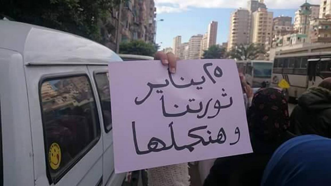مصر مظاهرات الإسكندرية/سياسة/العربي الجديد