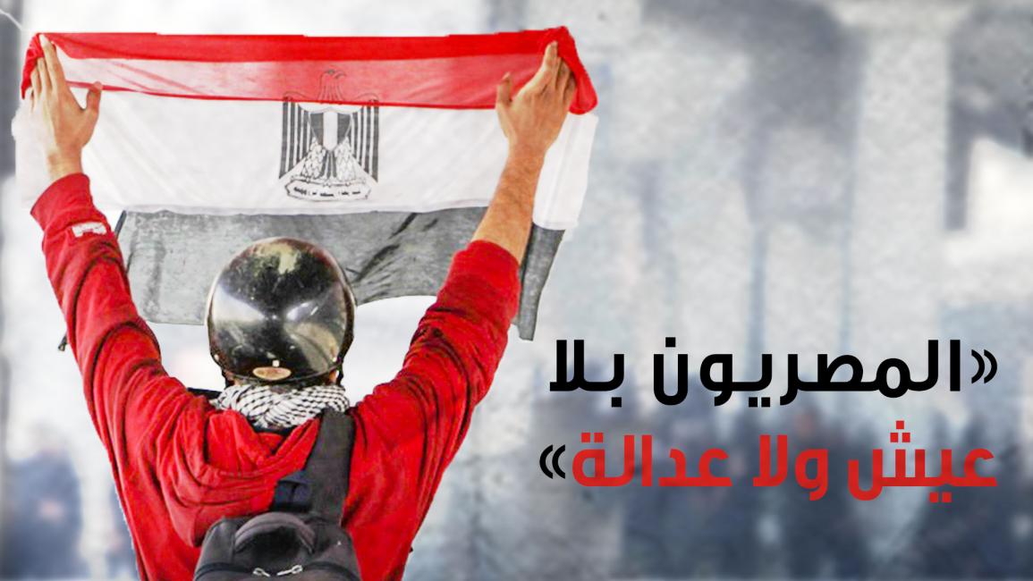 ثورة مصر 