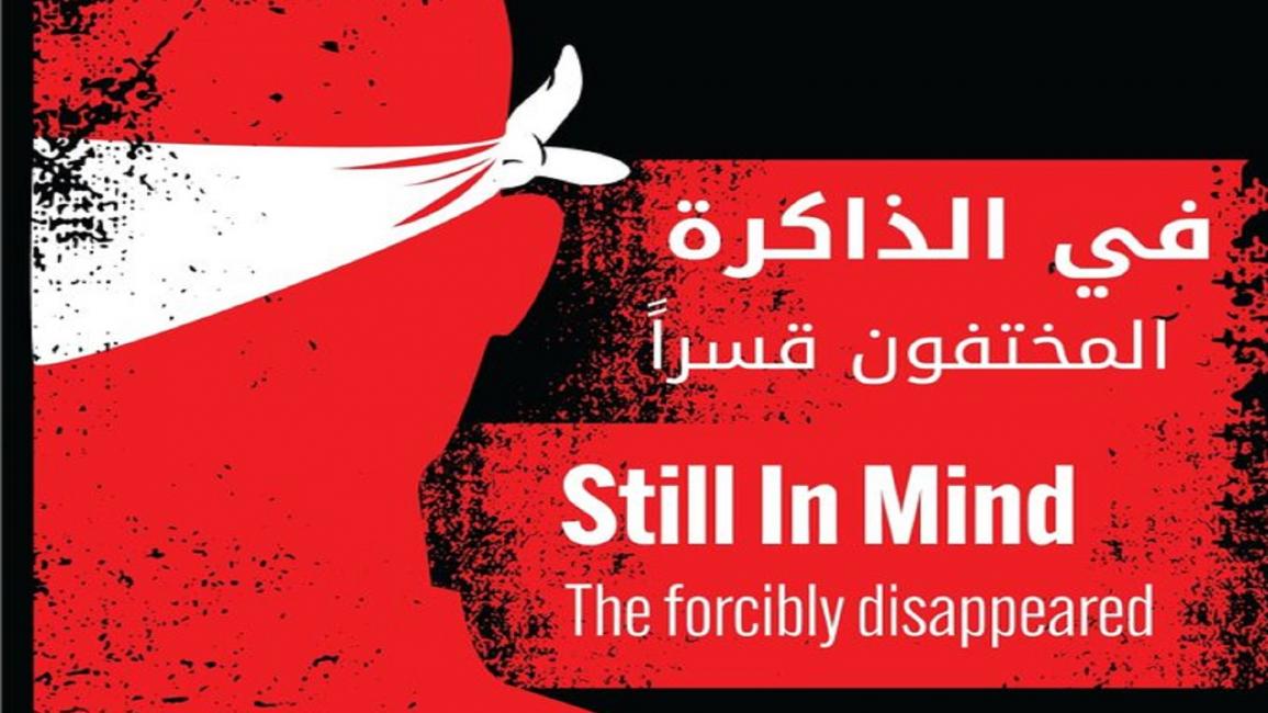 حملة لكشف مصير المختفون قسرا في مصر (تويتر)