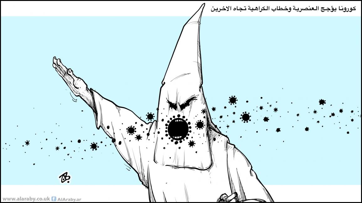 كاريكاتير كورونا العنصرية / حجاج