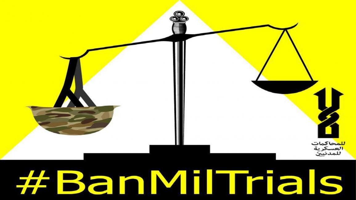 شعار مجموعة "لا للمحاكمات العسكرية للمدنيين" (فيسبوك)