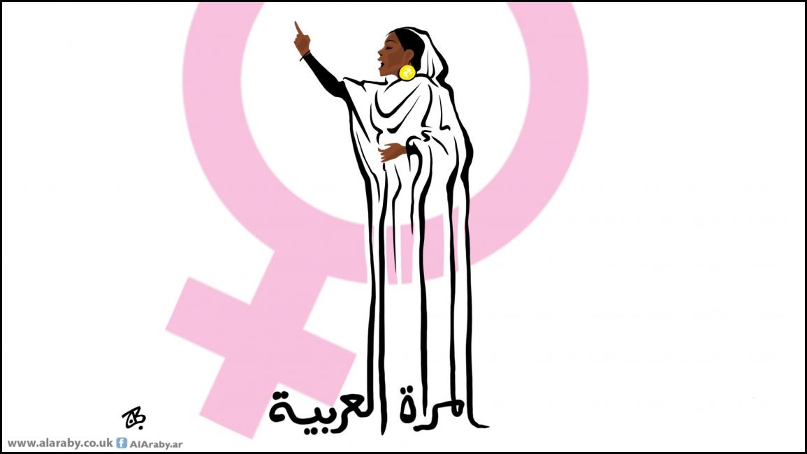 كاريكاتير المرأة العربية / حجاج