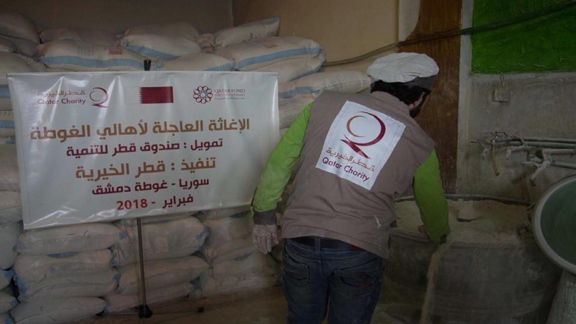 مساعدات إنسانية من "قطر الخيرية" لأهالي الغوطة (فيسبوك)