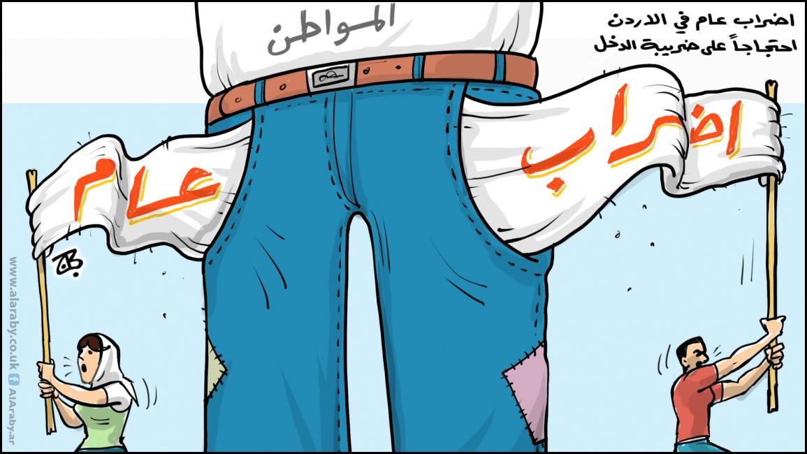 كاريكاتير اضراب الاردن / حجاج