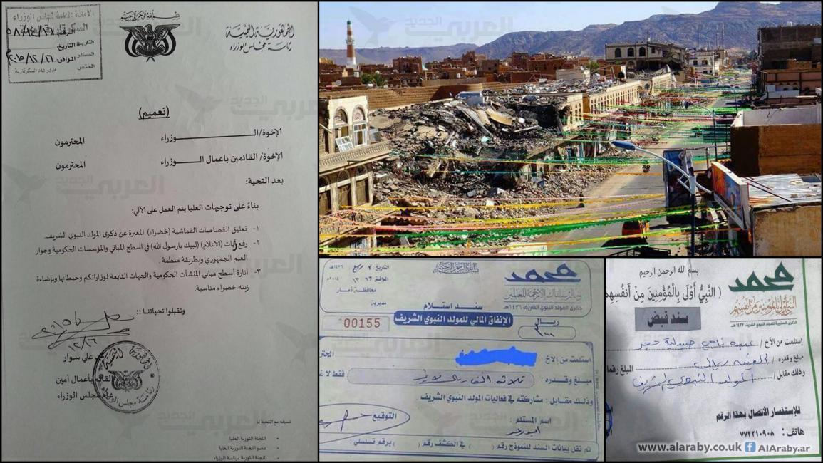إتاوات الحوثيين "الدينية" تقصم ظهر المواطنين