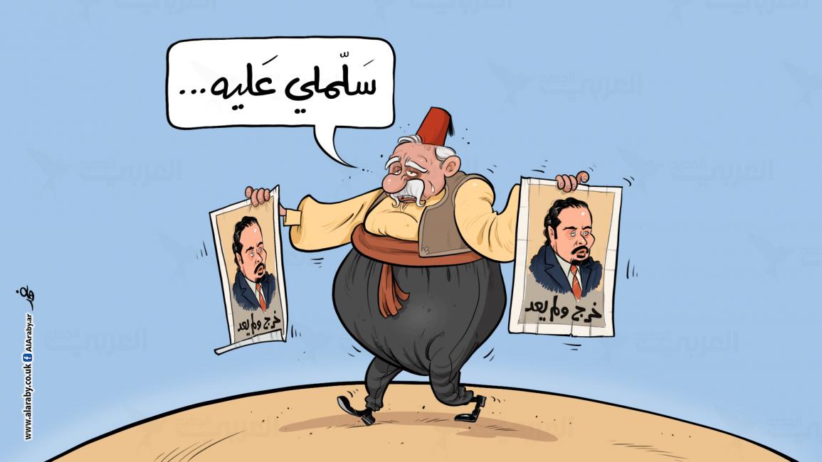 كاريكاتير الحريري / البحادي