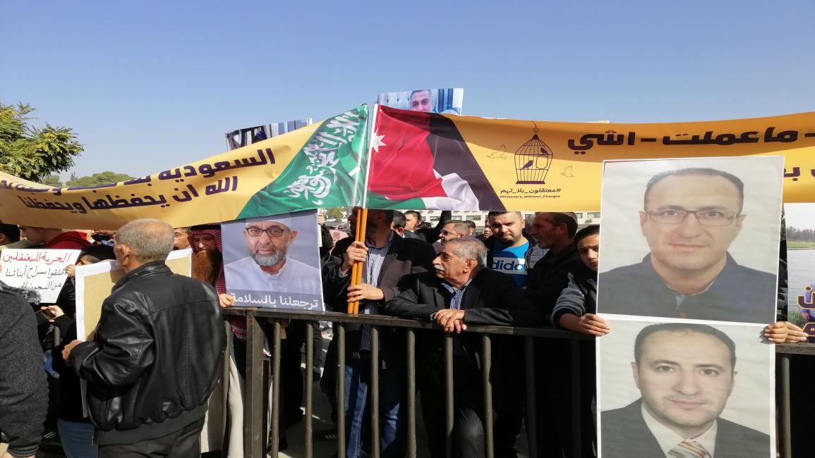 اعتصام امام مجلس النواب الأردني يطالب بالمعتقلين في السعودية