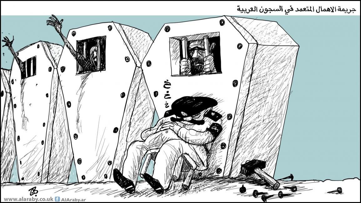 كاريكاتيرسجون الاهمال / حجاج