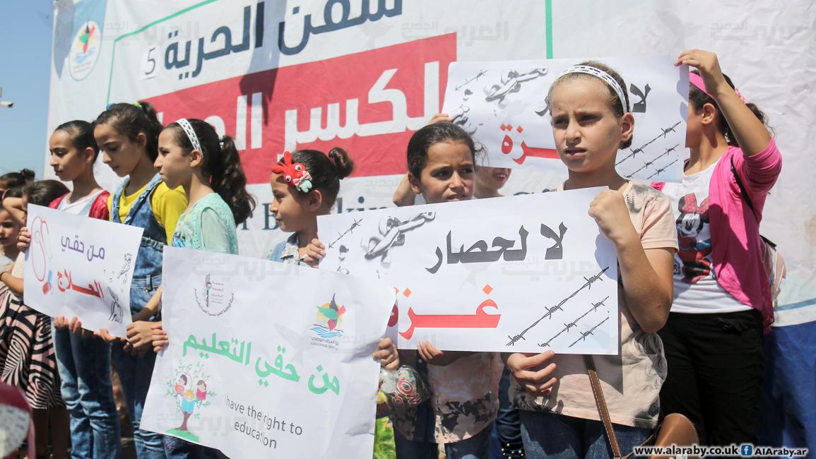 أطفال غزة يطالبون بإنهاء الحصار (عبد الحكيم أبو رياش)