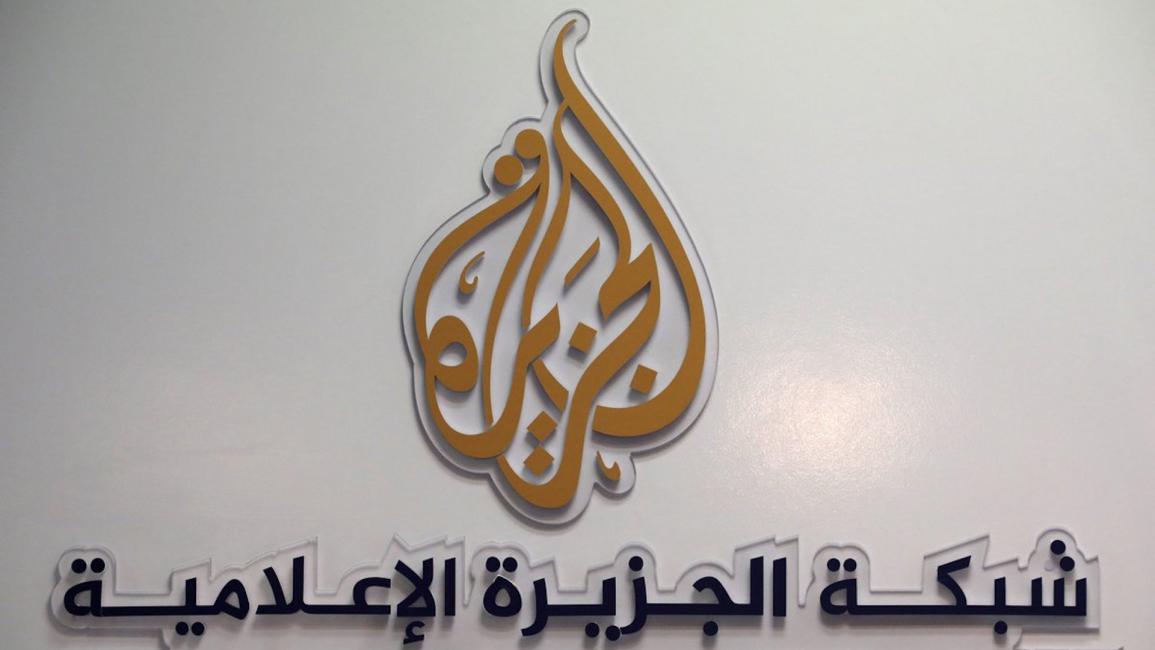 قناة الجزيرة/قطر/تويتر