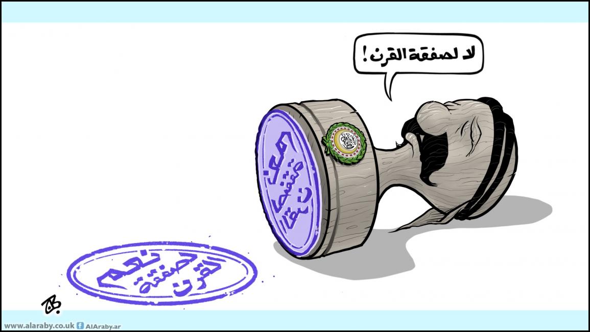 كاريكاتير الجامعة العربية / حجاج