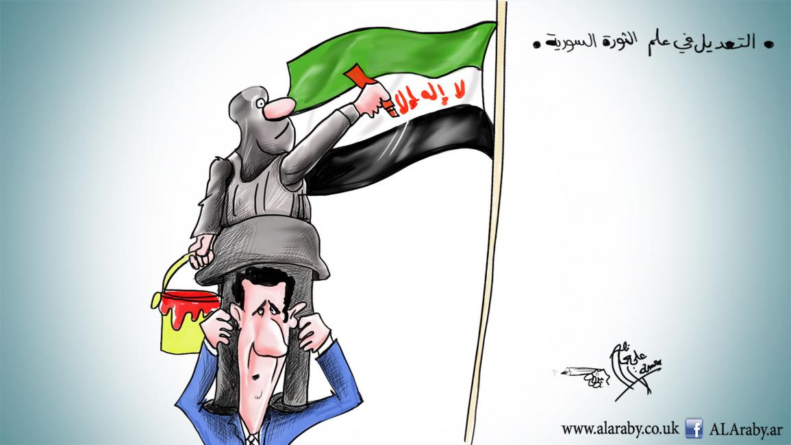 كاريكاتير تغيير علم الثورة / حمرة 
