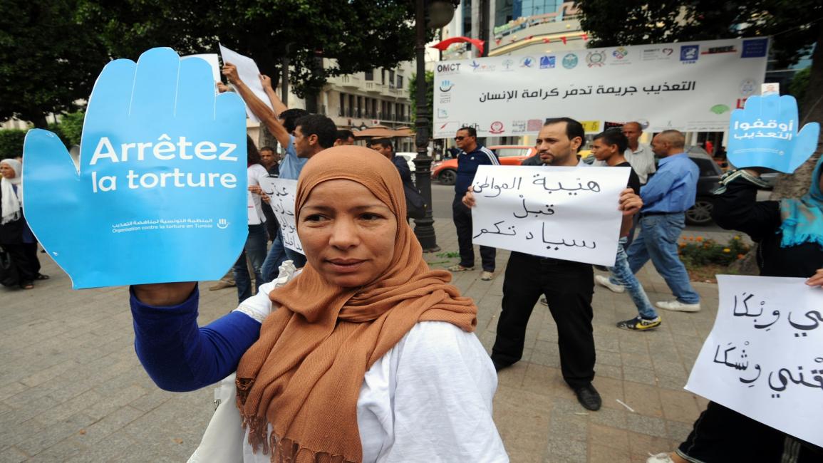 مظاهرة ضد التعذيب في تونس