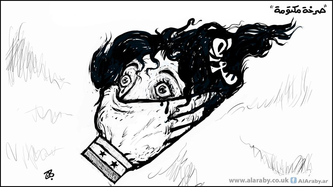 كاريكاتير اغتصاب سورية / حجاج