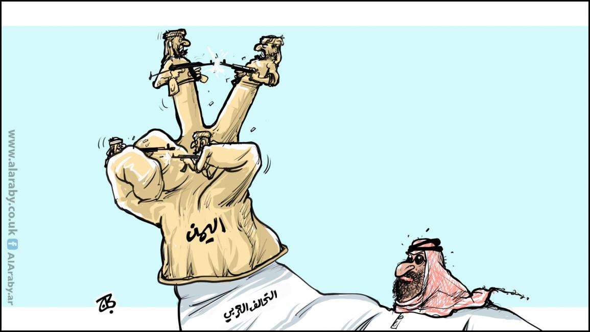 كاريكاتير التحالف العربي / حجاج