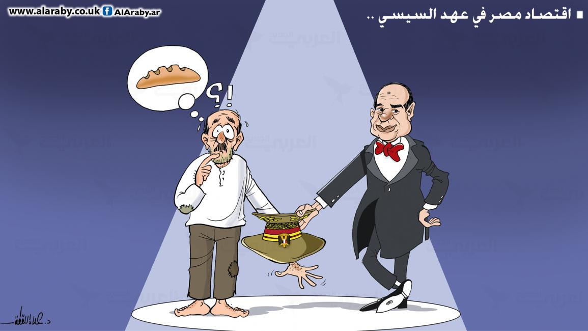 كاريكاتير اقتصاد السيسي / علاء
