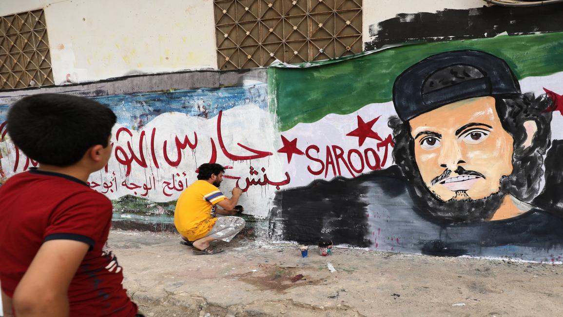 جدارية للساروت في بنش (عمر الحاج قدور/فرانس برس)