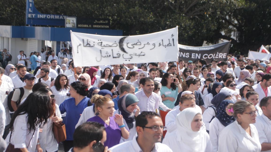 أطباء الجزائر يواصلون الاحتجاج (العربي الجديد)
