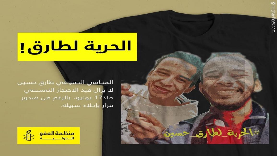 حملة الحرية لطارق حسين شقيق معتقل التيشرت( فيسبوك)