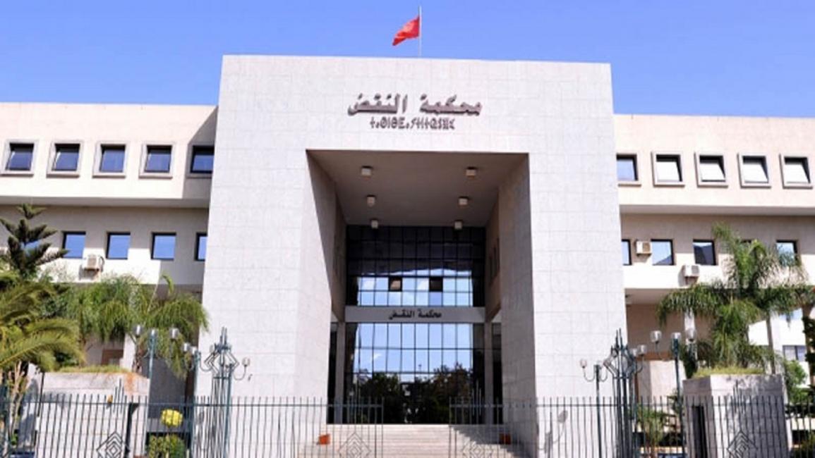محكمة النقض المغرب