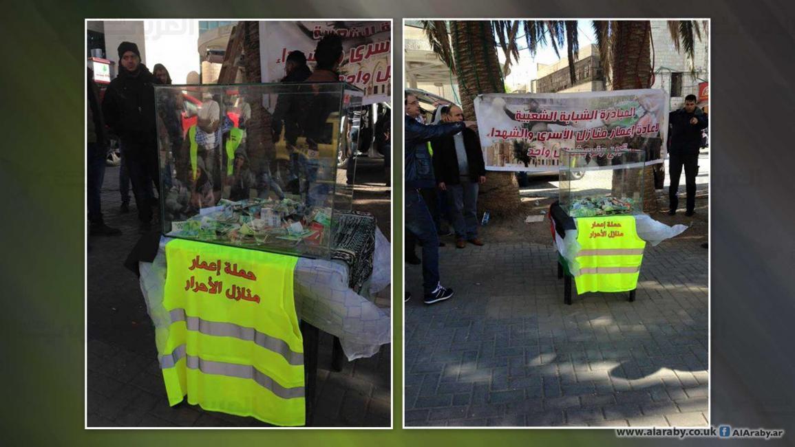 حملة تبرعات بنابلس لإعمار منازل أسرى فلسطينيين هدمها الاحتلال