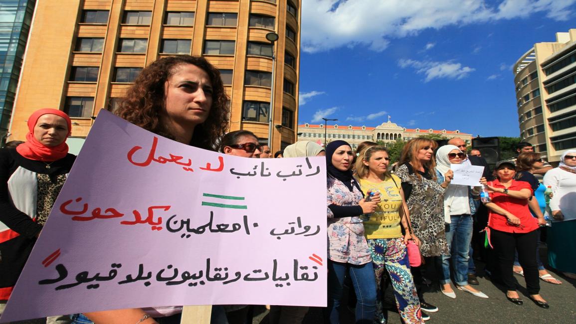 احتجاج معلمين في لبنان