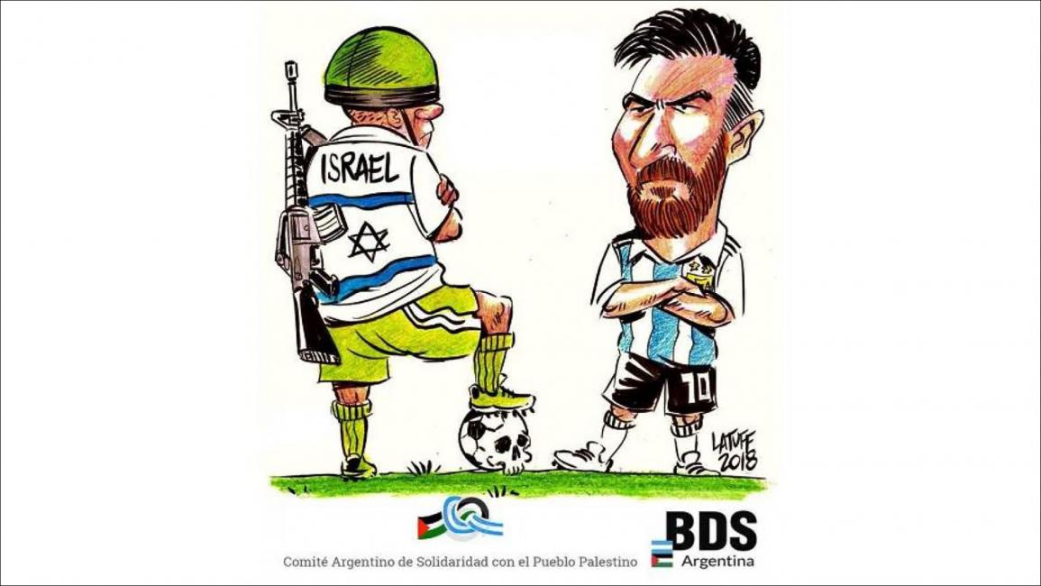 كريكاتير ميسي والجندي الإسرائيلي