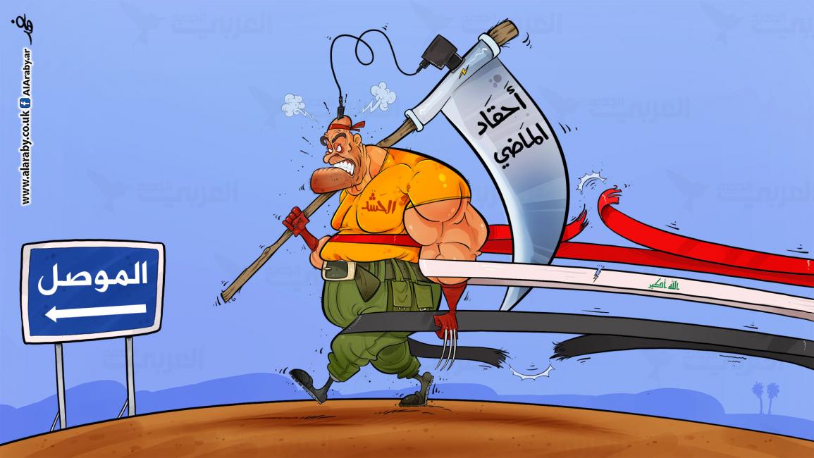 كاريكاتير الحشد والمصل / فهد