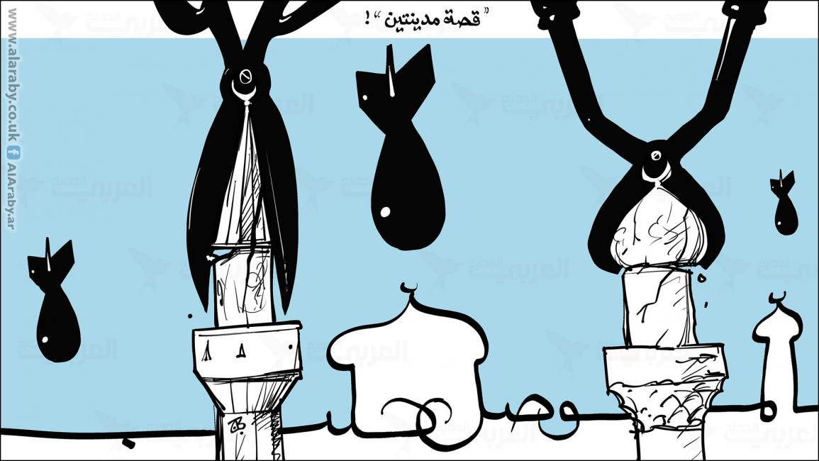 كاريكاتير الموصل وحلب / حجاج