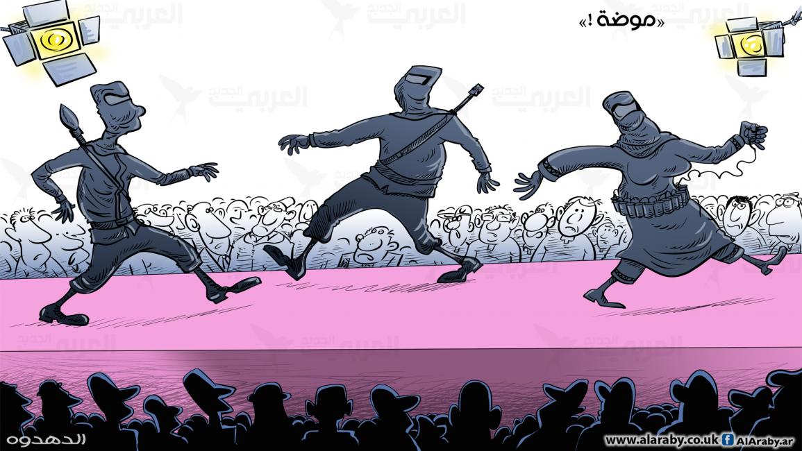 كاريكاتير موضة / الدهدوه