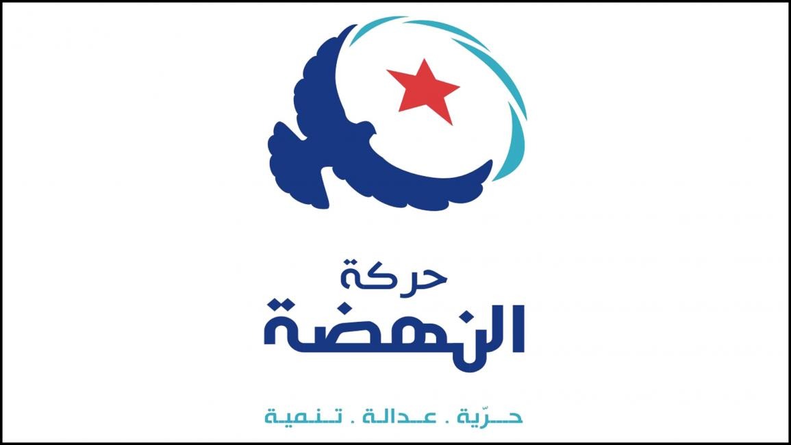 شعار حركة النهضة