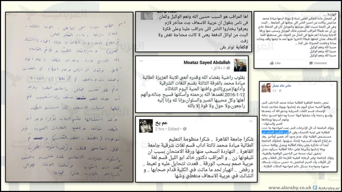 وفاة طالبة مصرية داخل لجنة امتحان والاتهامات موجهة للمراقب