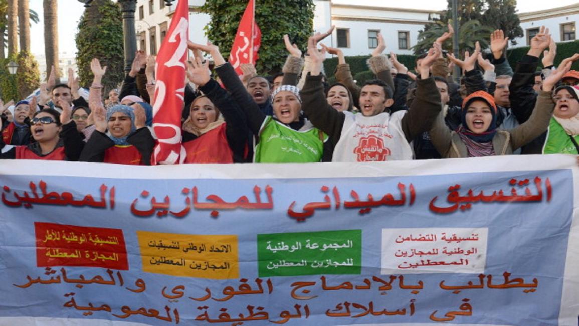 تظاهرات لعاطلين عن العمل في المغرب