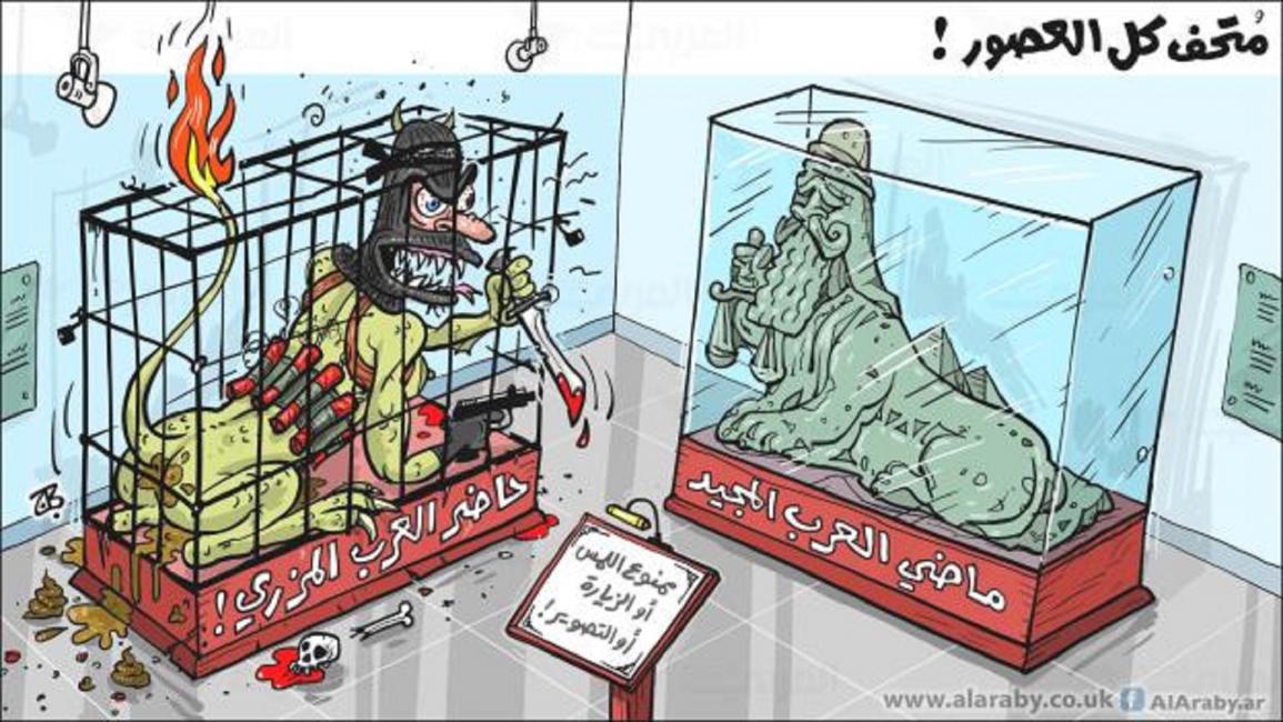 كاريكاتير عرب