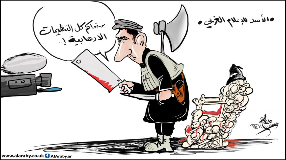 كاريكاتير الاسد والارهاب / حمرة