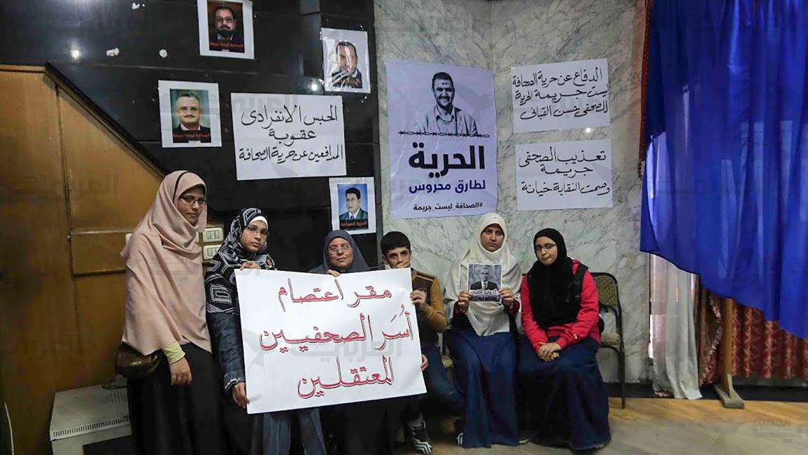أسر الصحافيين المعتقلين تعتصم بمقر النقابة للمطالبة بالإفراج عنهم
